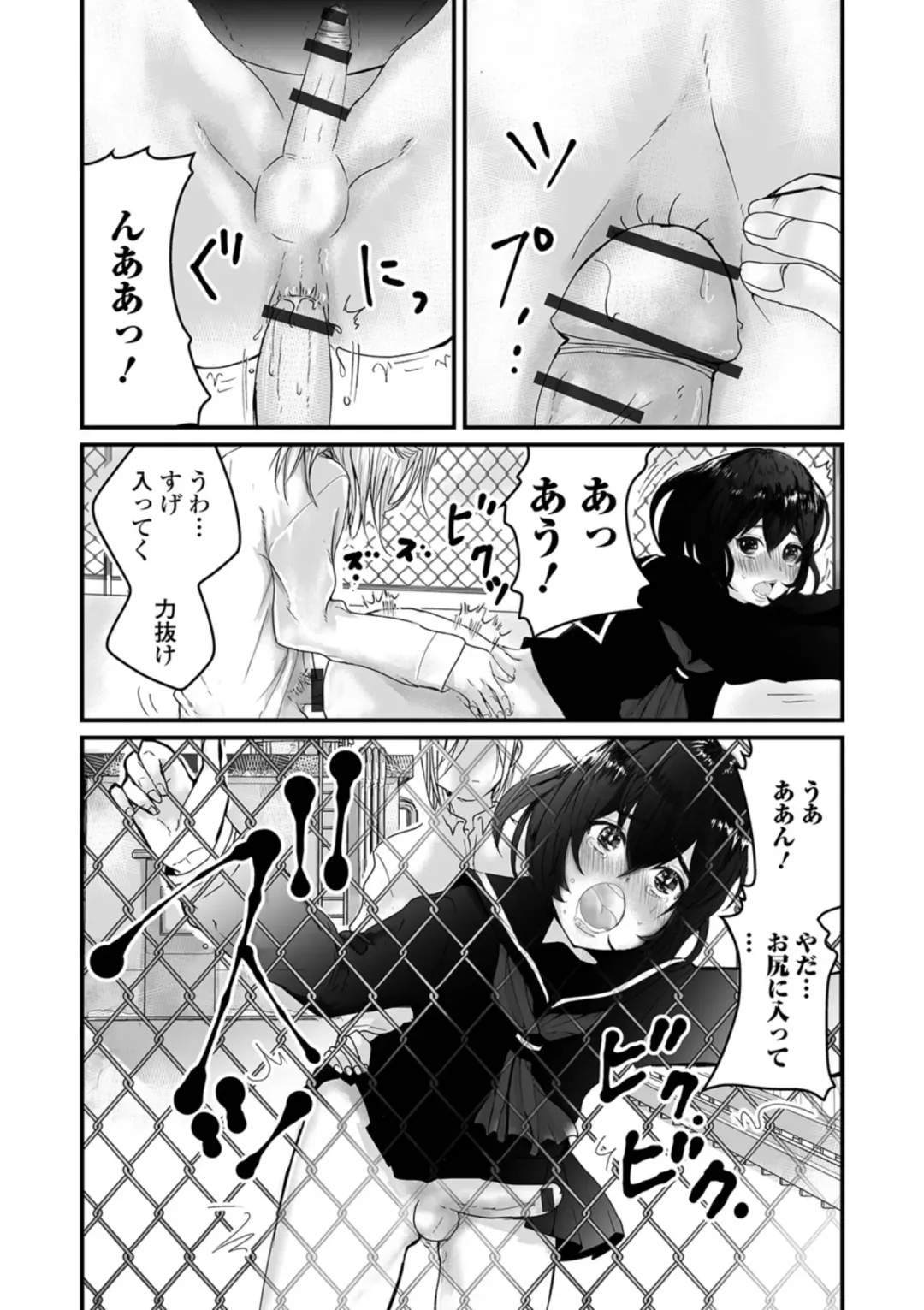 Gekkan Web Otoko no Ko-llection! S Vol. 38 Fhentai - Page 45