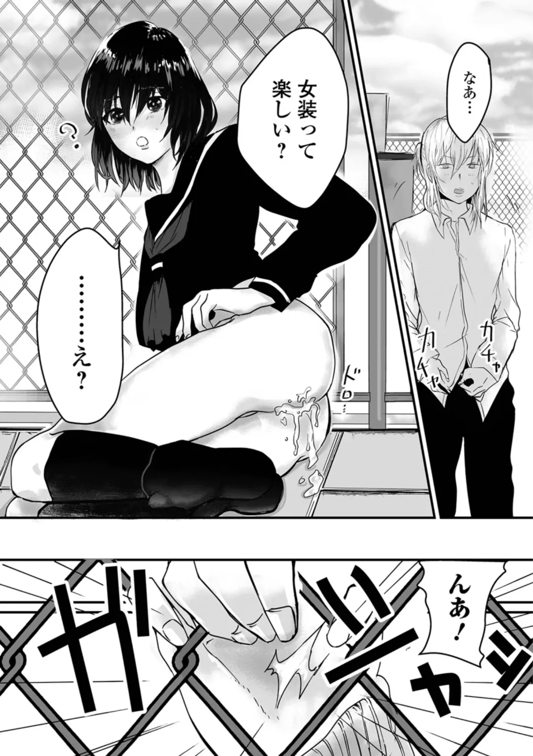 Gekkan Web Otoko no Ko-llection! S Vol. 38 Fhentai - Page 51