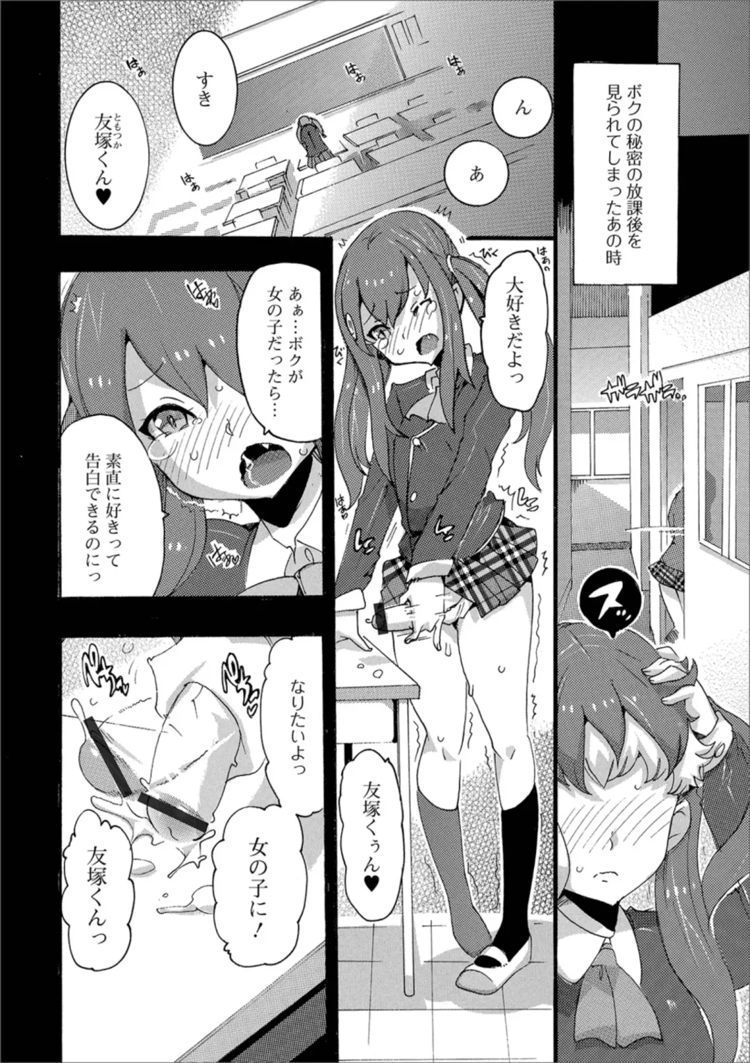 Gekkan Web Otoko no Ko-llection! S Vol. 38 Fhentai - Page 88