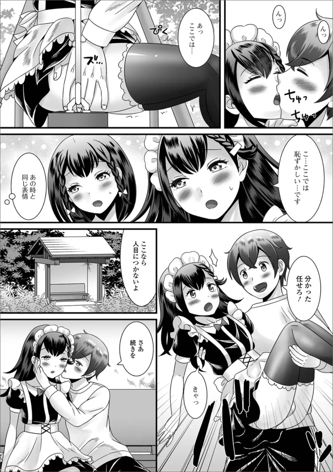 Gekkan Web Otoko no Ko-llection! S Vol. 38 Fhentai - Page 9