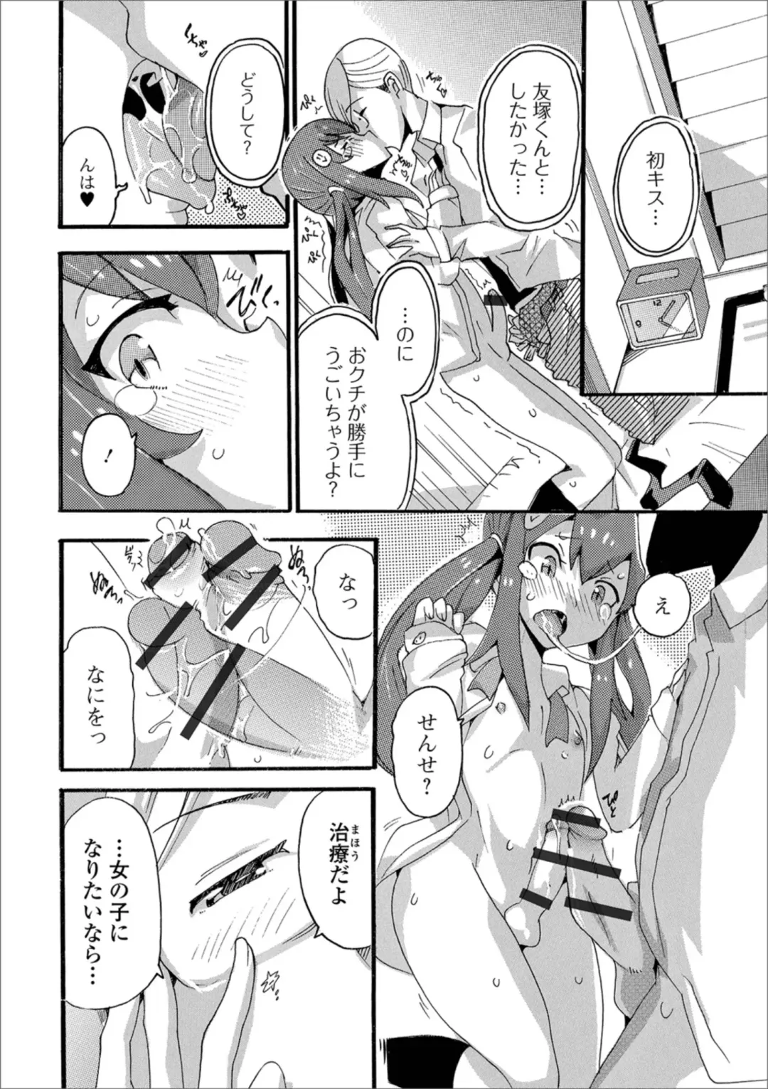 Gekkan Web Otoko no Ko-llection! S Vol. 38 Fhentai - Page 92