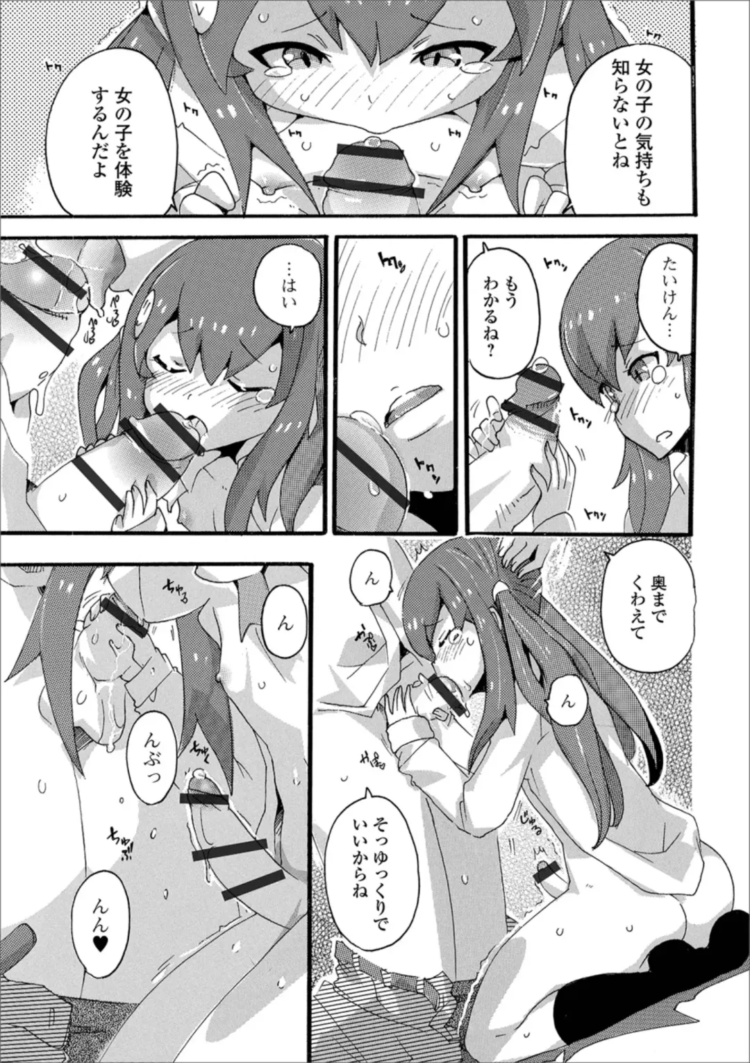 Gekkan Web Otoko no Ko-llection! S Vol. 38 Fhentai - Page 93