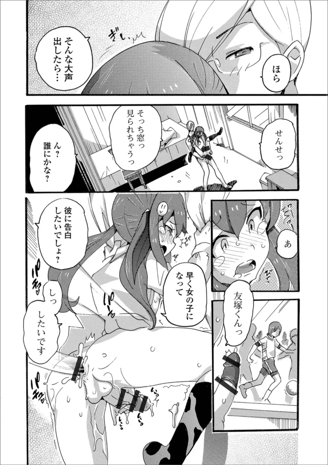 Gekkan Web Otoko no Ko-llection! S Vol. 38 Fhentai - Page 98