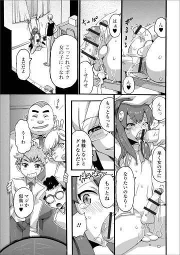 Gekkan Web Otoko no Ko-llection! S Vol. 38 Fhentai - Page 101