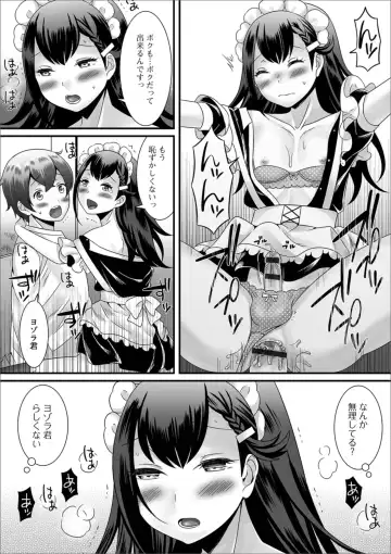 Gekkan Web Otoko no Ko-llection! S Vol. 38 Fhentai - Page 16