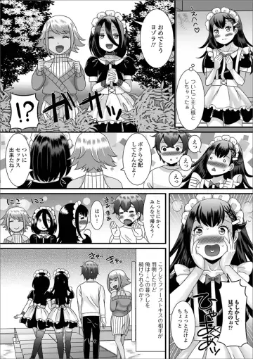 Gekkan Web Otoko no Ko-llection! S Vol. 38 Fhentai - Page 21