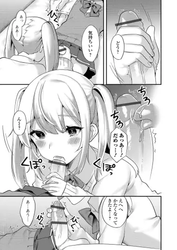 Gekkan Web Otoko no Ko-llection! S Vol. 38 Fhentai - Page 29