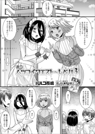 Gekkan Web Otoko no Ko-llection! S Vol. 38 Fhentai - Page 3