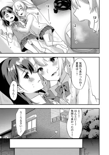 Gekkan Web Otoko no Ko-llection! S Vol. 38 Fhentai - Page 33