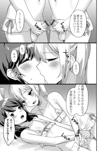Gekkan Web Otoko no Ko-llection! S Vol. 38 Fhentai - Page 35