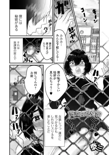 Gekkan Web Otoko no Ko-llection! S Vol. 38 Fhentai - Page 39