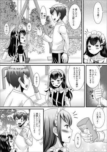 Gekkan Web Otoko no Ko-llection! S Vol. 38 Fhentai - Page 5
