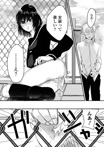 Gekkan Web Otoko no Ko-llection! S Vol. 38 Fhentai - Page 51