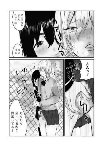 Gekkan Web Otoko no Ko-llection! S Vol. 38 Fhentai - Page 53