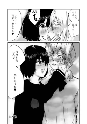 Gekkan Web Otoko no Ko-llection! S Vol. 38 Fhentai - Page 54