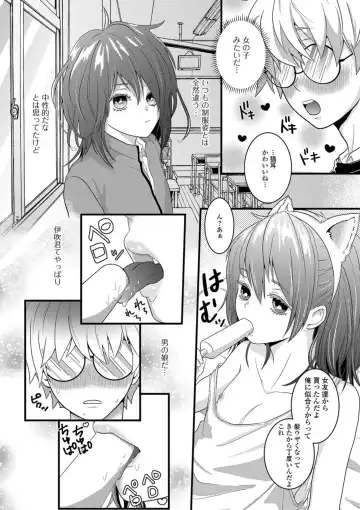 Gekkan Web Otoko no Ko-llection! S Vol. 38 Fhentai - Page 56
