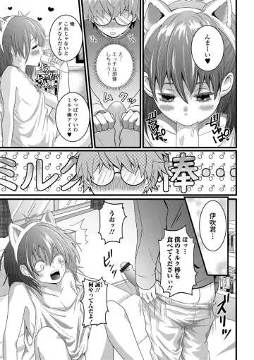 Gekkan Web Otoko no Ko-llection! S Vol. 38 Fhentai - Page 57
