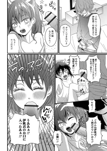 Gekkan Web Otoko no Ko-llection! S Vol. 38 Fhentai - Page 58