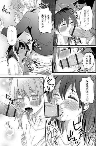 Gekkan Web Otoko no Ko-llection! S Vol. 38 Fhentai - Page 59