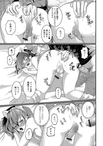 Gekkan Web Otoko no Ko-llection! S Vol. 38 Fhentai - Page 63