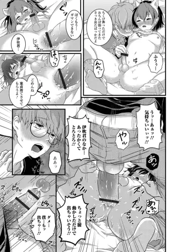 Gekkan Web Otoko no Ko-llection! S Vol. 38 Fhentai - Page 65