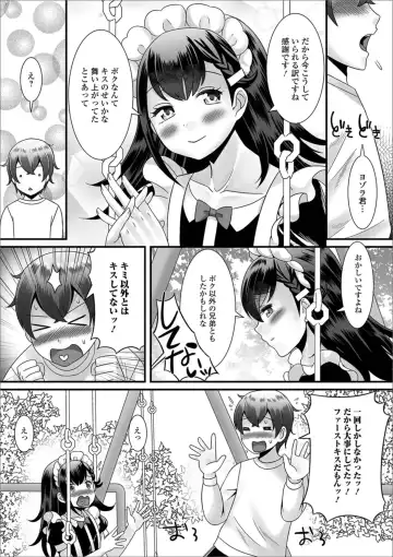 Gekkan Web Otoko no Ko-llection! S Vol. 38 Fhentai - Page 7