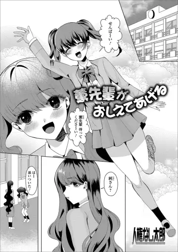 Gekkan Web Otoko no Ko-llection! S Vol. 38 Fhentai - Page 71