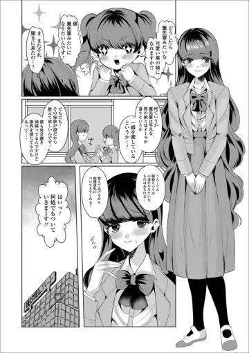 Gekkan Web Otoko no Ko-llection! S Vol. 38 Fhentai - Page 72