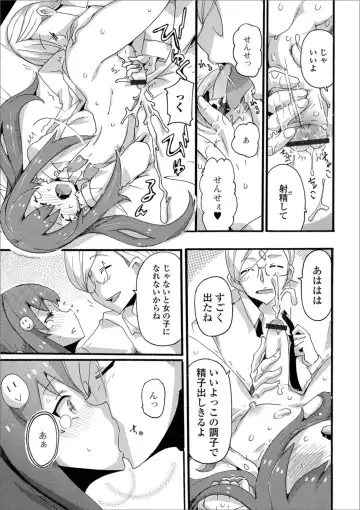 Gekkan Web Otoko no Ko-llection! S Vol. 38 Fhentai - Page 91