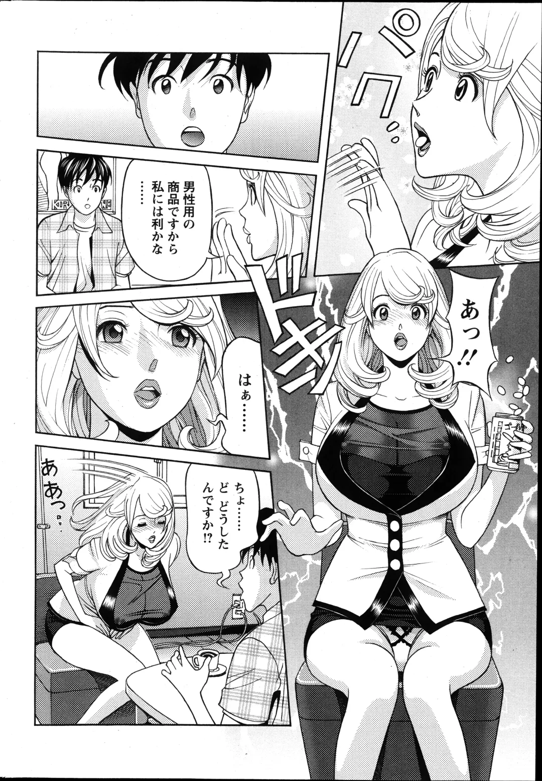 [Hara Shigeyuki] Oneesan to Asobou Ch. 1-9 Fhentai - Page 114