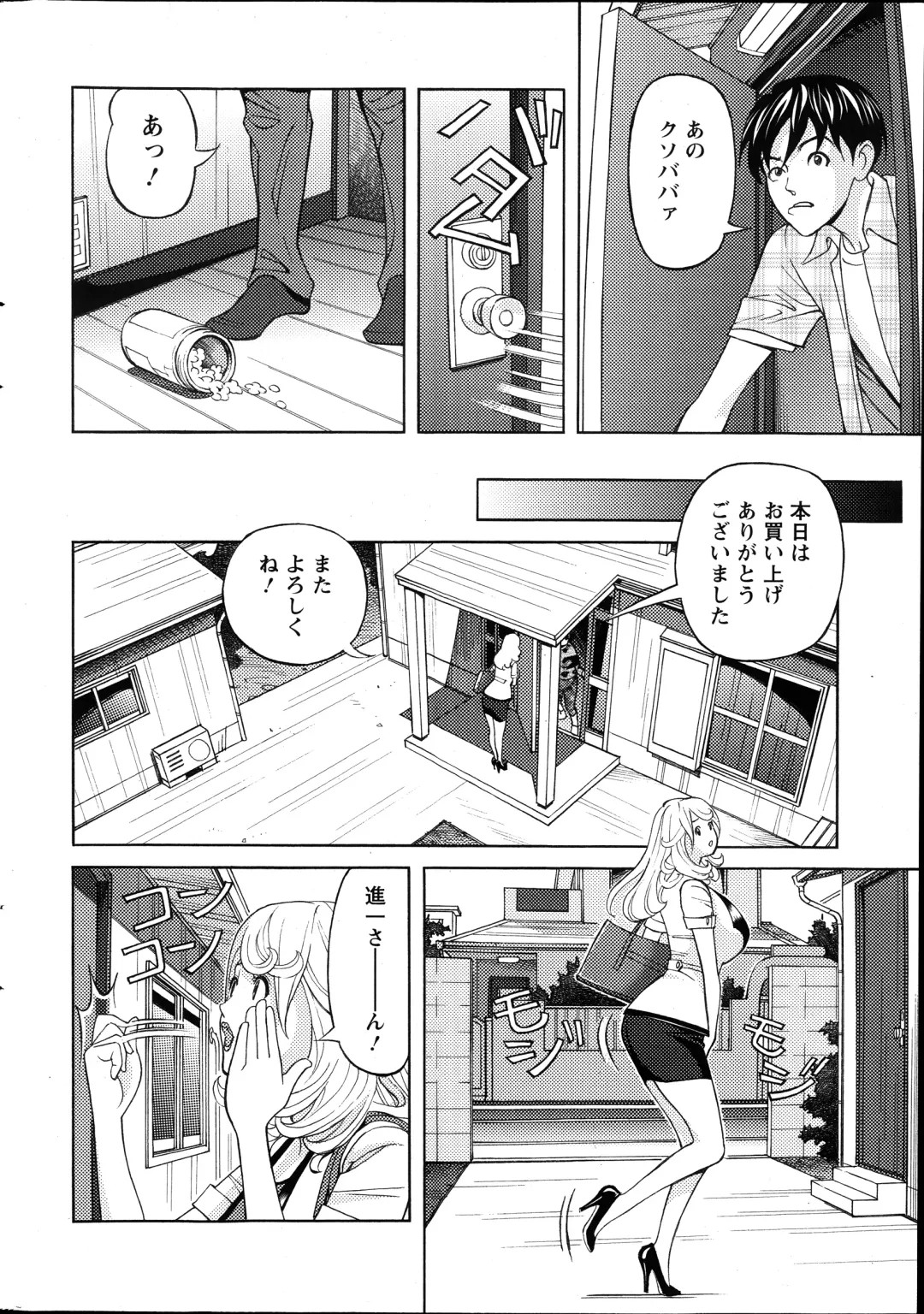 [Hara Shigeyuki] Oneesan to Asobou Ch. 1-9 Fhentai - Page 124