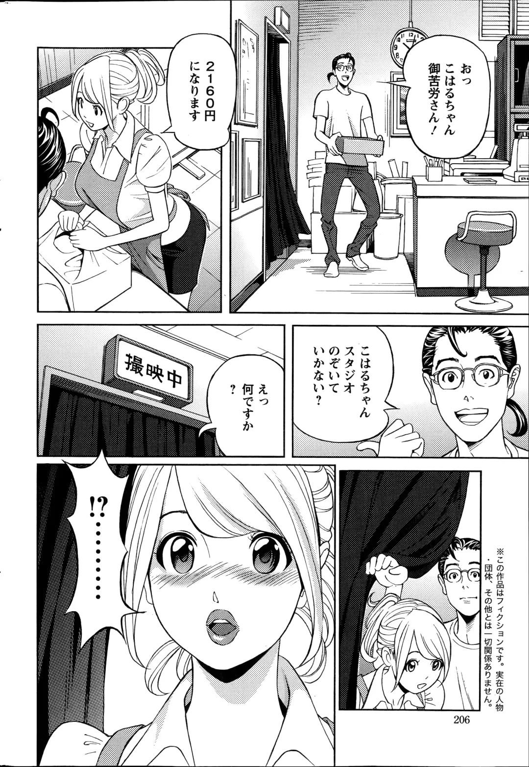 [Hara Shigeyuki] Oneesan to Asobou Ch. 1-9 Fhentai - Page 130