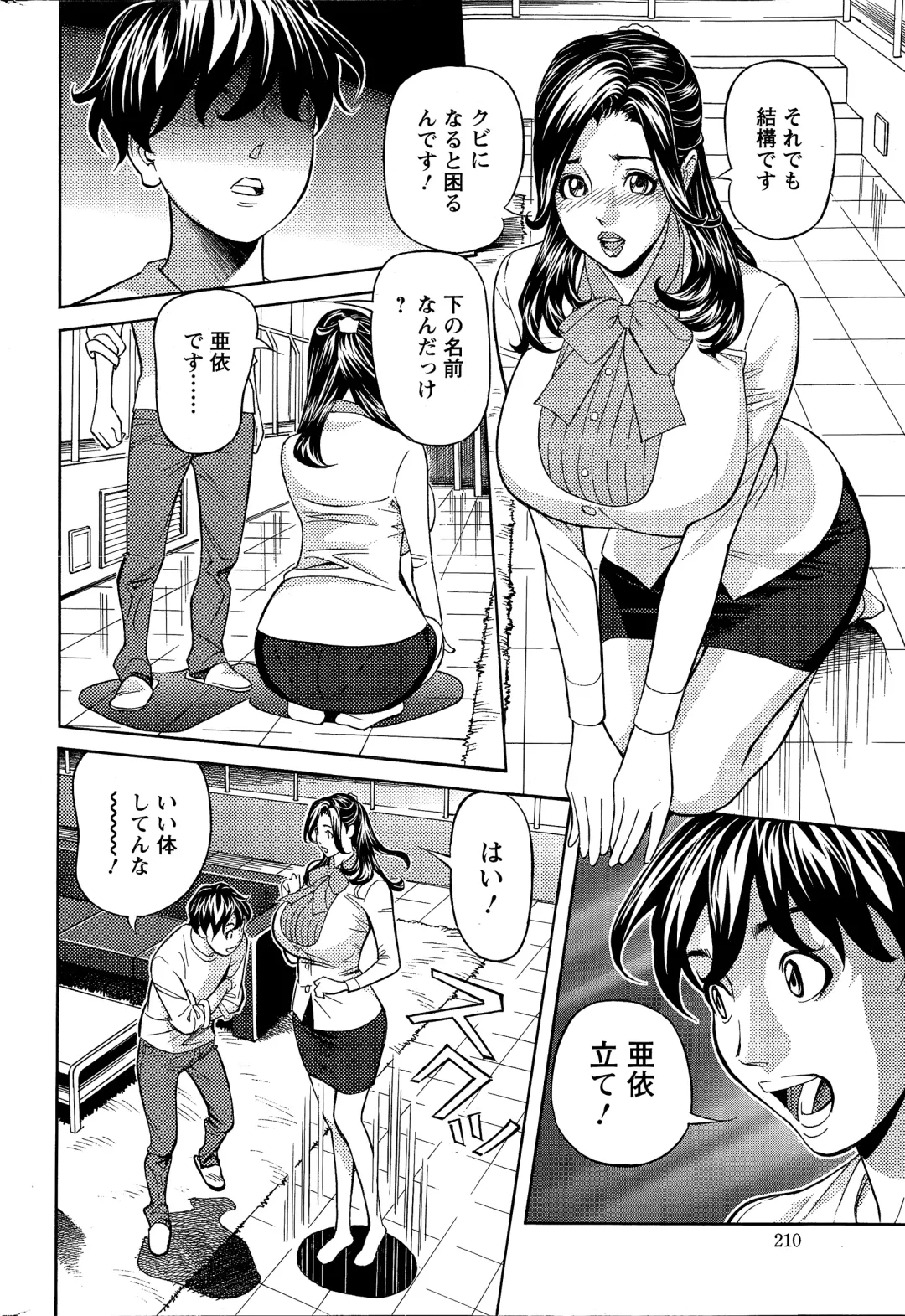 [Hara Shigeyuki] Oneesan to Asobou Ch. 1-9 Fhentai - Page 150