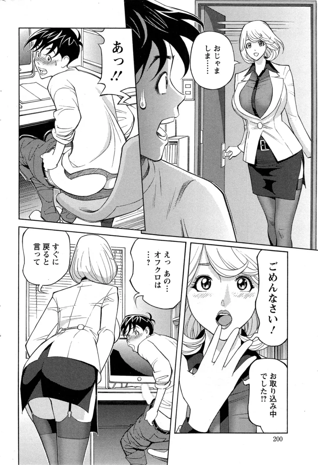 [Hara Shigeyuki] Oneesan to Asobou Ch. 1-9 Fhentai - Page 40
