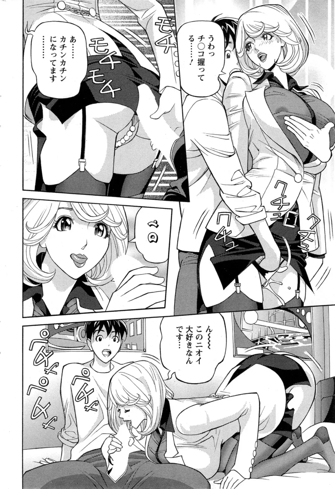 [Hara Shigeyuki] Oneesan to Asobou Ch. 1-9 Fhentai - Page 44