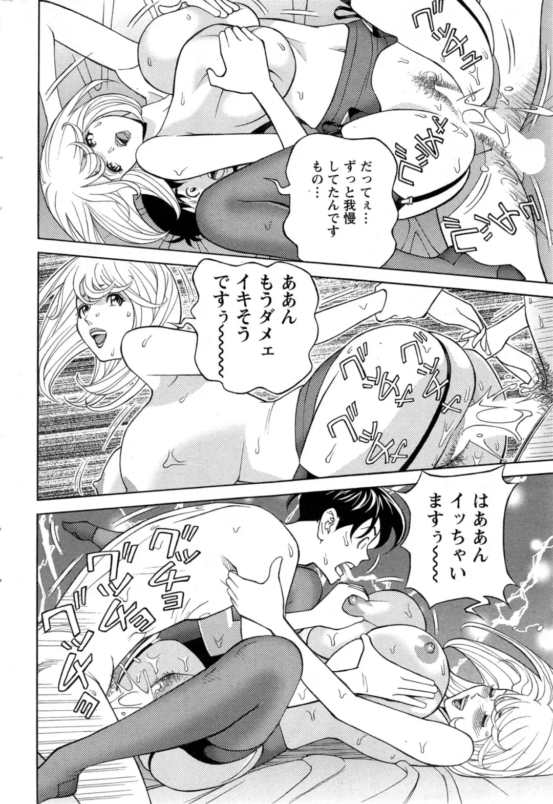 [Hara Shigeyuki] Oneesan to Asobou Ch. 1-9 Fhentai - Page 50