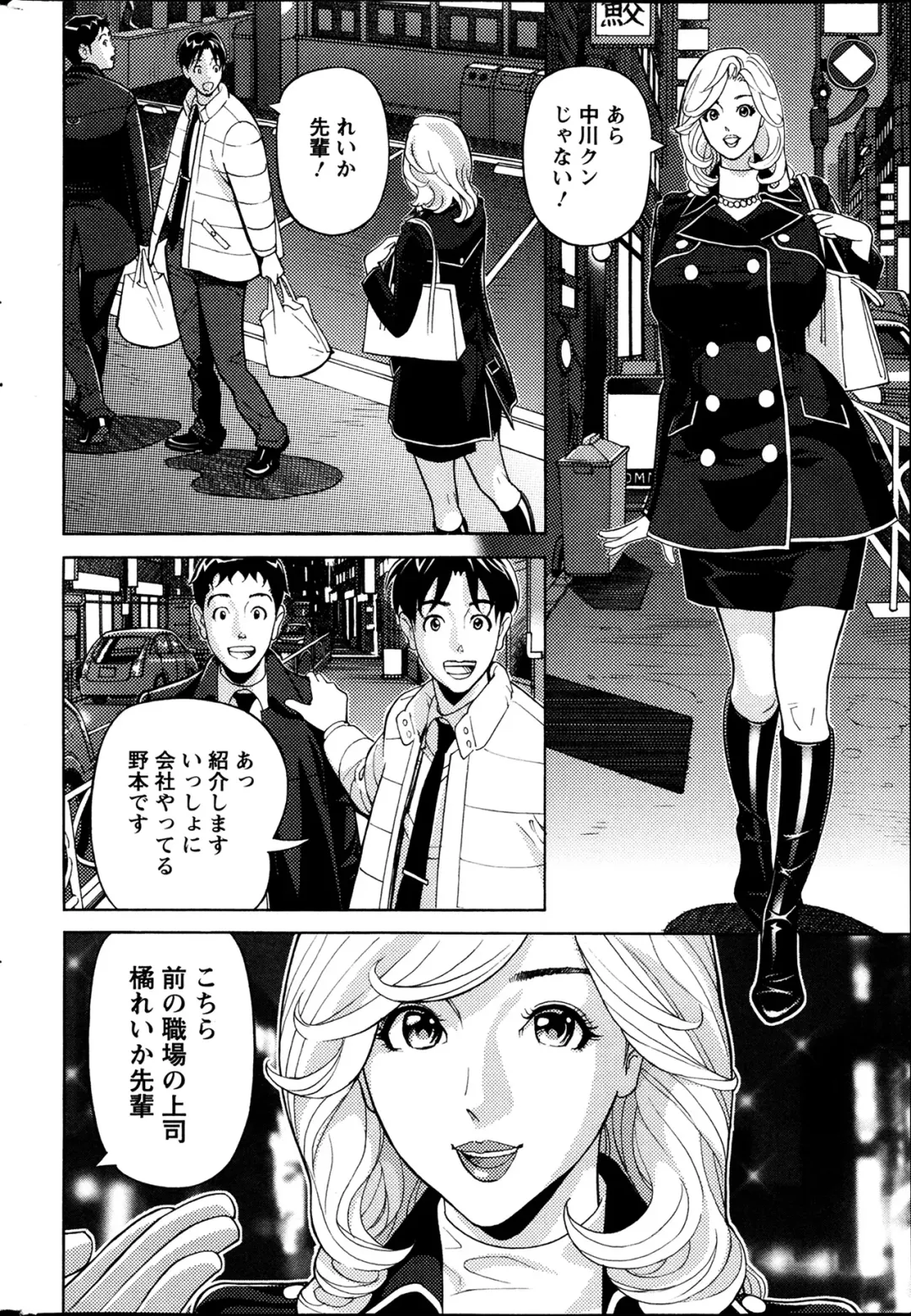 [Hara Shigeyuki] Oneesan to Asobou Ch. 1-9 Fhentai - Page 56