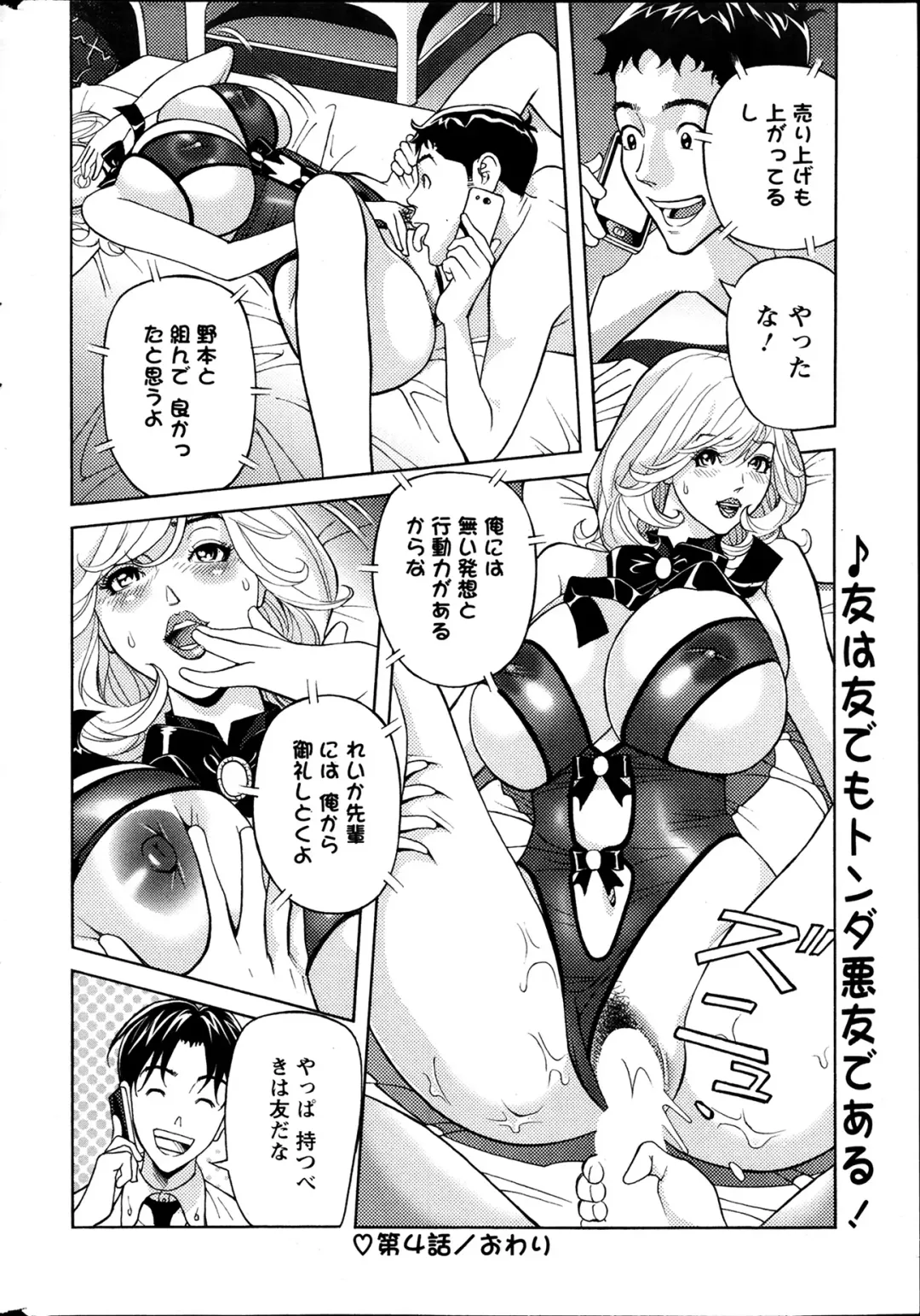 [Hara Shigeyuki] Oneesan to Asobou Ch. 1-9 Fhentai - Page 72