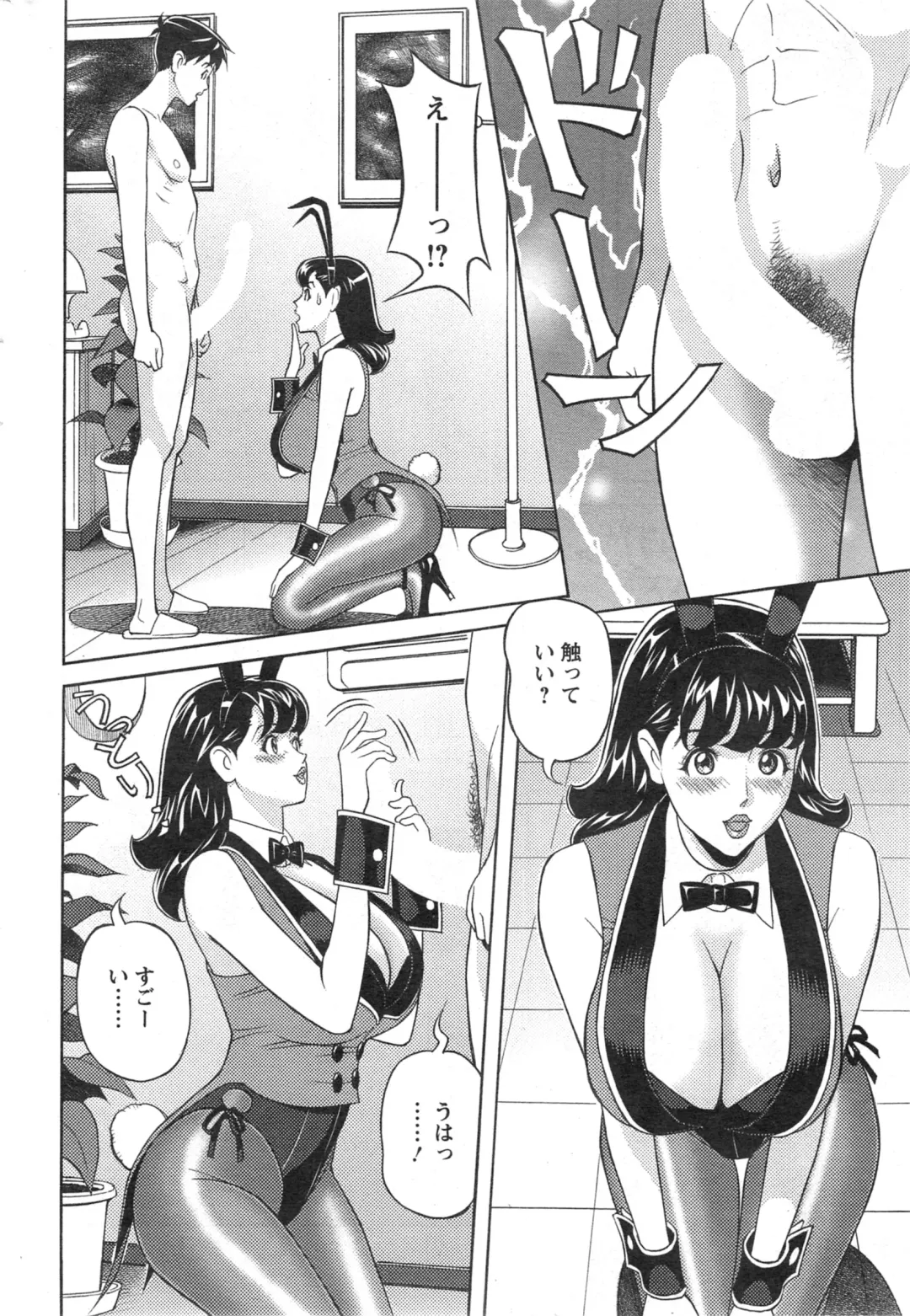 [Hara Shigeyuki] Oneesan to Asobou Ch. 1-9 Fhentai - Page 78