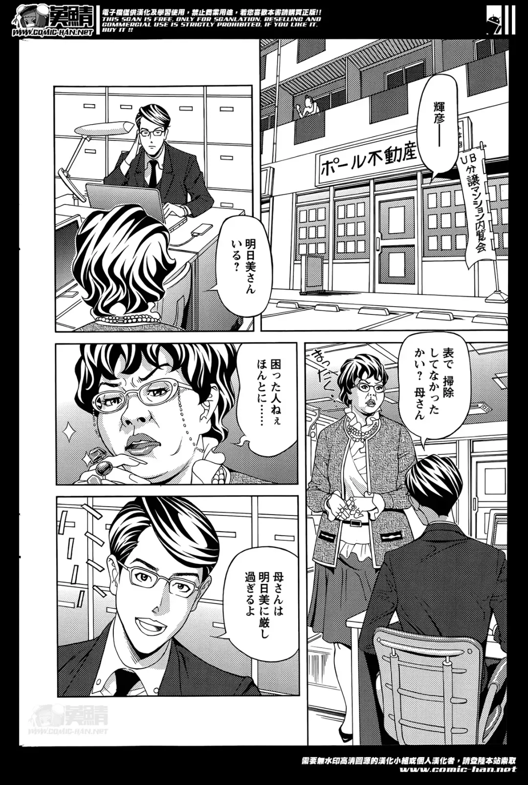 [Hara Shigeyuki] Oneesan to Asobou Ch. 1-9 Fhentai - Page 94