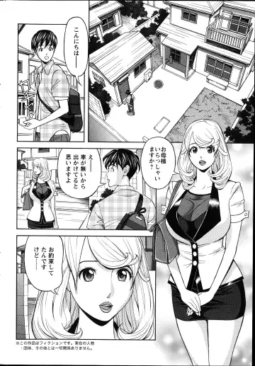[Hara Shigeyuki] Oneesan to Asobou Ch. 1-9 Fhentai - Page 110