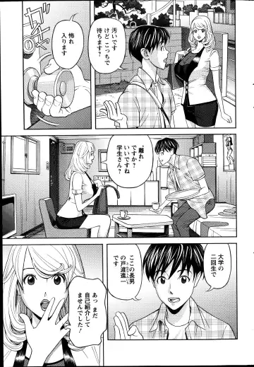 [Hara Shigeyuki] Oneesan to Asobou Ch. 1-9 Fhentai - Page 111