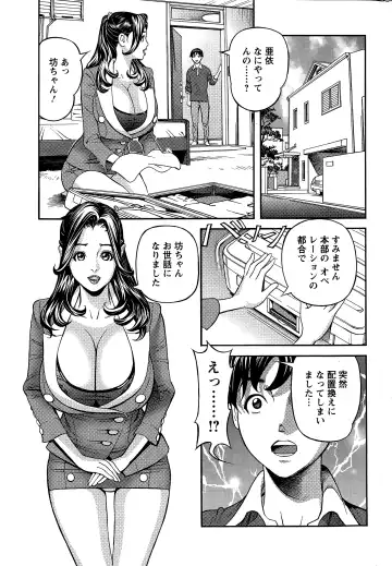 [Hara Shigeyuki] Oneesan to Asobou Ch. 1-9 Fhentai - Page 161