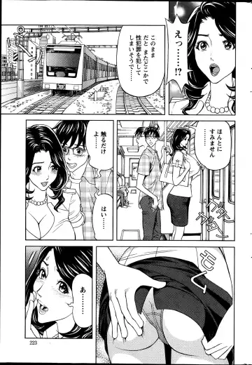 [Hara Shigeyuki] Oneesan to Asobou Ch. 1-9 Fhentai - Page 25