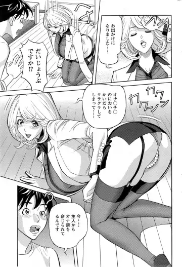 [Hara Shigeyuki] Oneesan to Asobou Ch. 1-9 Fhentai - Page 41