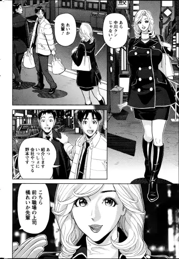 [Hara Shigeyuki] Oneesan to Asobou Ch. 1-9 Fhentai - Page 56