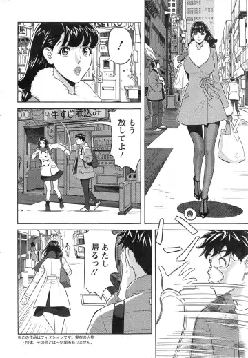 [Hara Shigeyuki] Oneesan to Asobou Ch. 1-9 Fhentai - Page 74