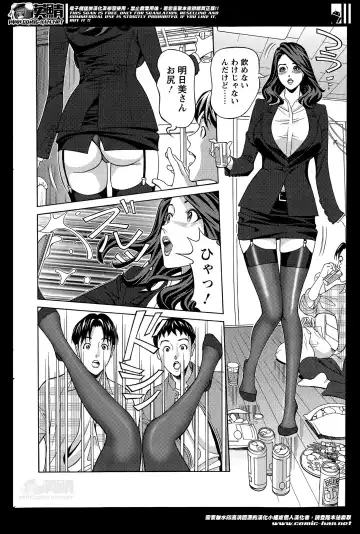 [Hara Shigeyuki] Oneesan to Asobou Ch. 1-9 Fhentai - Page 96