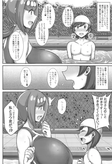 [Jean Louis] Suiren Mama no Miwaku no Kojin Lesson Fhentai - Page 3