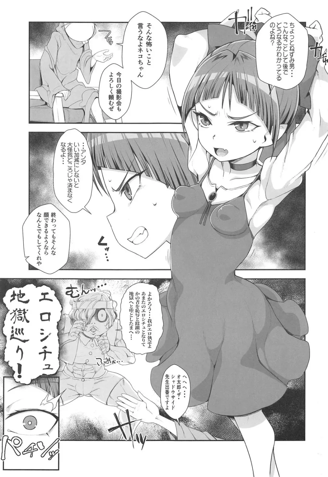 [Zootan] Neko Musume Youran Kitan Fhentai - Page 2